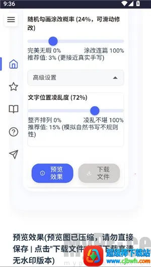 ��͹����-��дת��