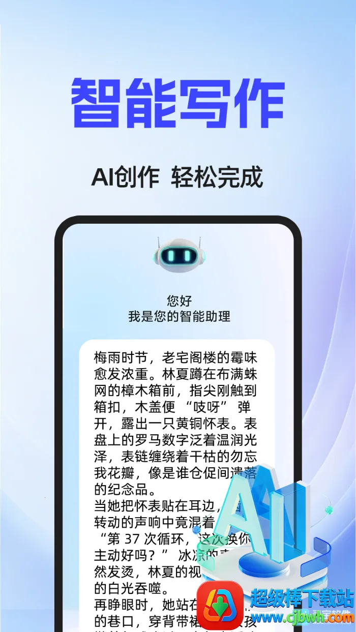 AI agent(智能控制软件) AI agent(智能控制软件)