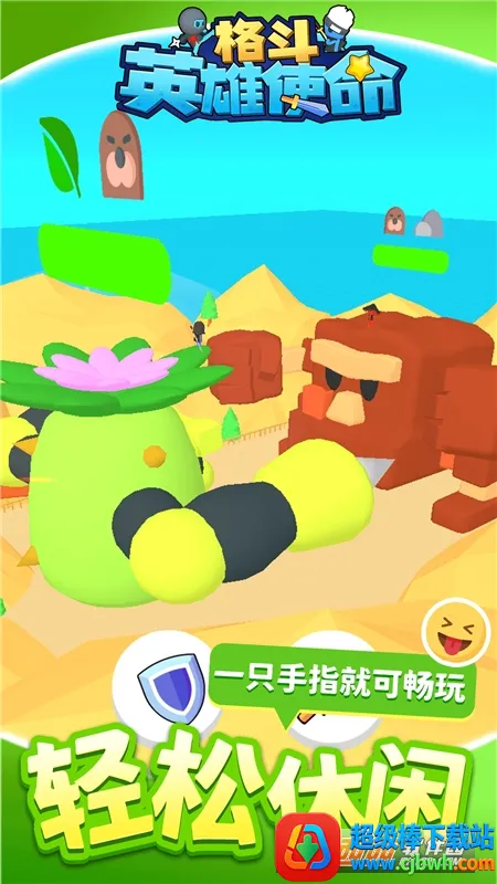 ��Ӣ��ʹ��(�񶷴�����Ϸ)