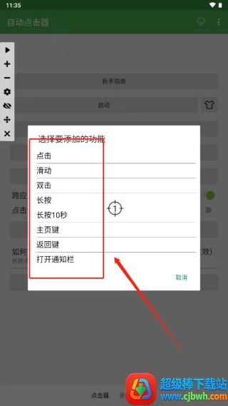 �Զ������adb(�ֻ��Զ����㹤��)