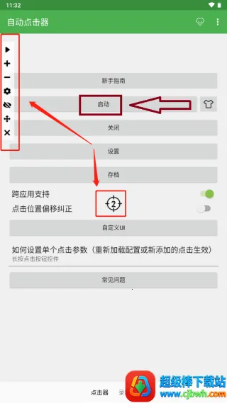 �Զ������adb(�ֻ��Զ����㹤��)