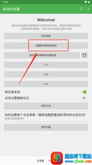 �Զ������adb��