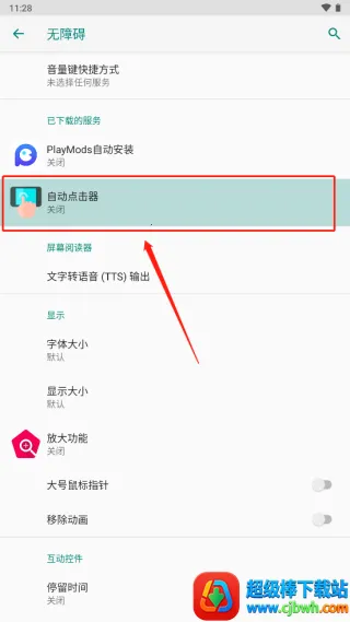 �Զ������adb(�ֻ��Զ����㹤��)