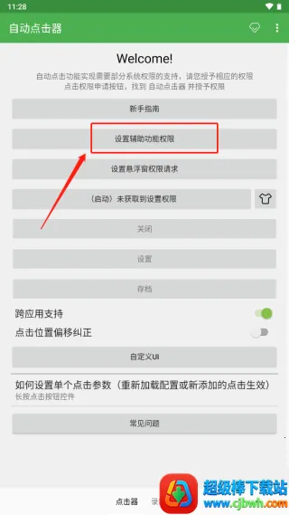 �Զ������adb��