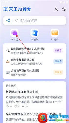 �칤AI��������2026�ٷ����°汾