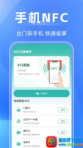 NFC��������(IC����������)