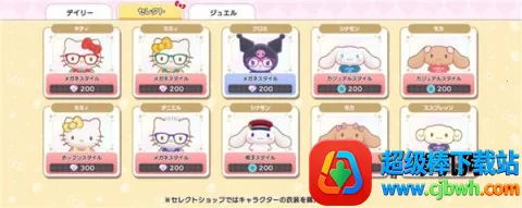 三丽鸥奇迹之赛中文版 第3张图