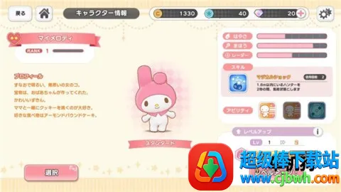 三丽鸥奇迹之赛中文版 第2张图