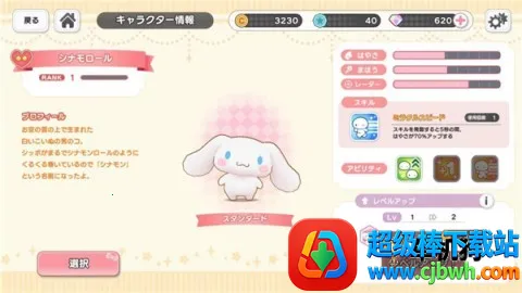 三丽鸥奇迹之赛中文版 第1张图