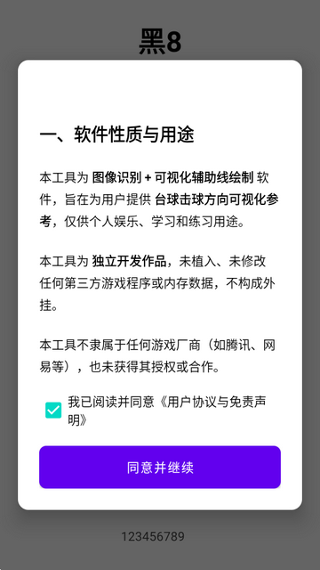 ��8����ģ��2026���ذ�װ