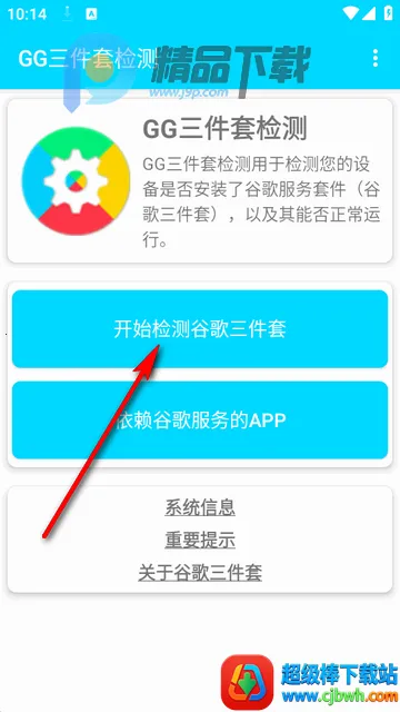 GG�����׼������