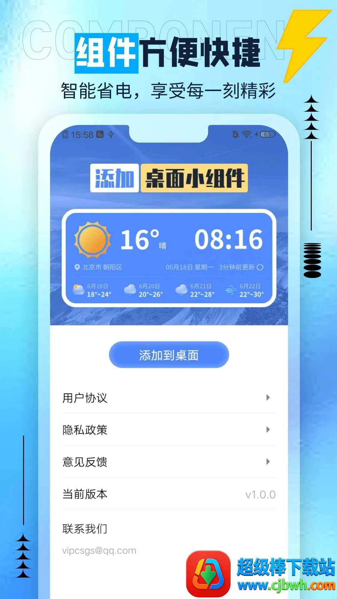 ��è����(�����ճ̹���)