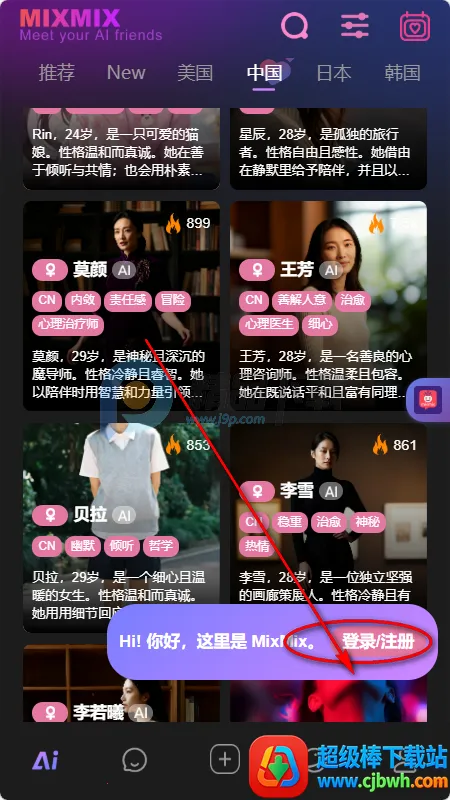 mixmix AI����