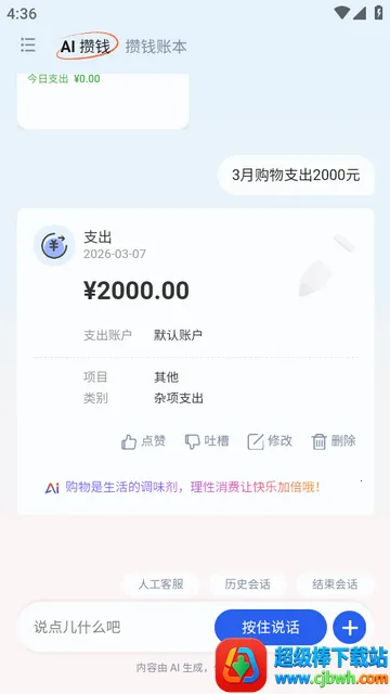 AI��Ǯ�������ֻ���