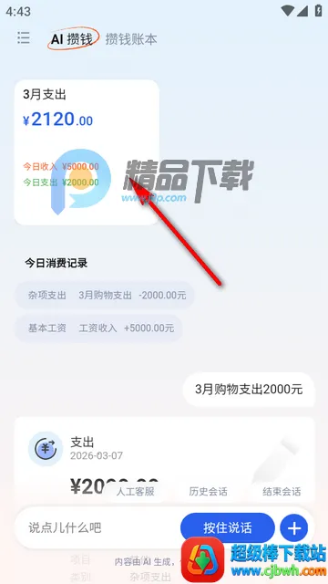 AI��Ǯ�������ֻ���