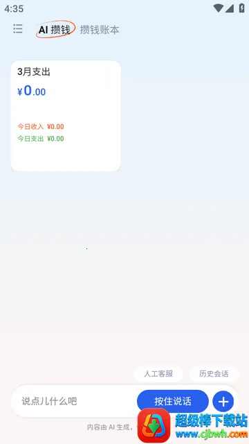 AI��Ǯ�ǹٷ���