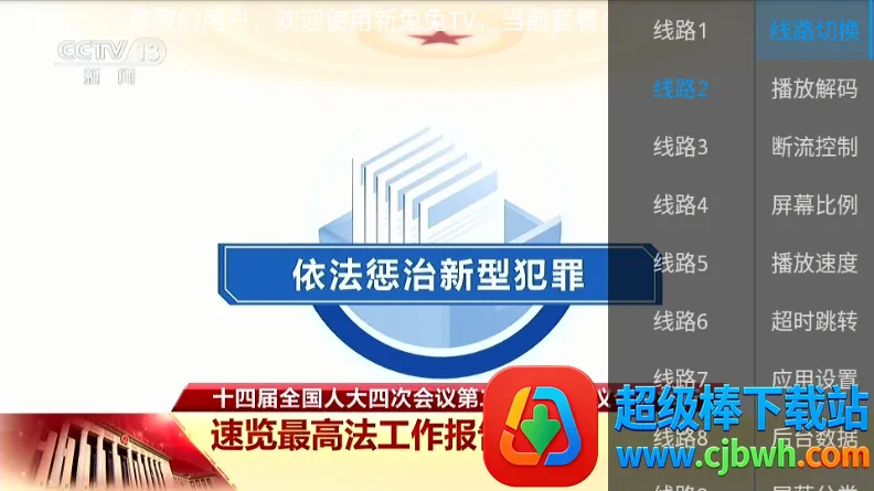 ������TV(��Ƶ���Ź���)