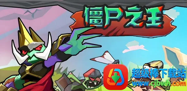 ��ʬ֮�������(��ʬð����Ϸ)