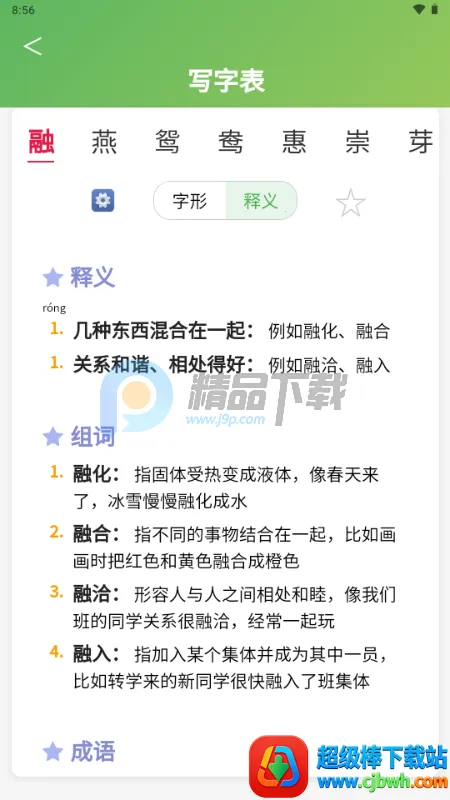 С���ִ�ͨ(Сѧ����ѧϰ)