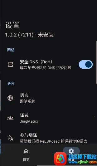 ReLSPosed��׿���ֻ���