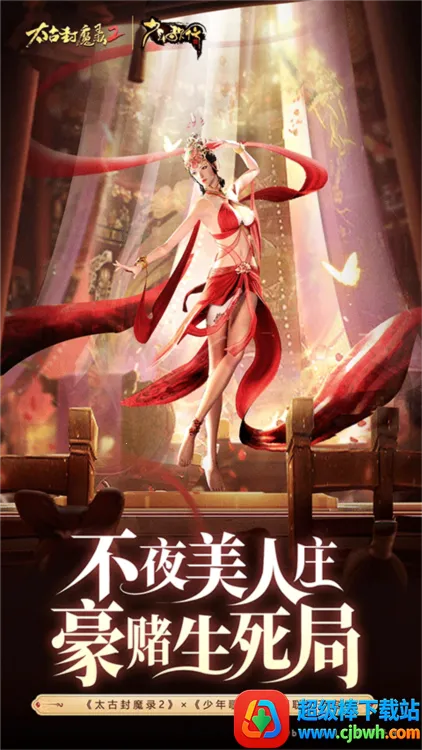 ̫�ŷ�ħ¼2��׿���ֻ���