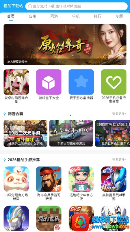 ToApp��ҳתӦ�ù���2026���°汾