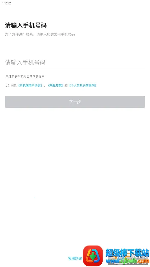 ����ι˾��(˾���ӵ�����)