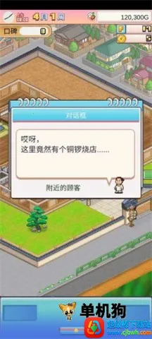 ����A�ε�ͭ���յ�(����A�ξ�Ӫ��Ϸ)