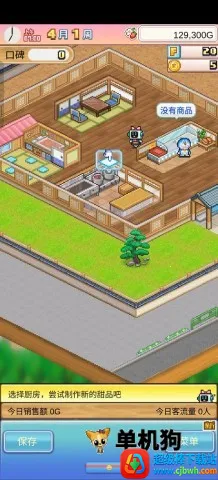 ����A�ε�ͭ���յ�(����A�ξ�Ӫ��Ϸ)