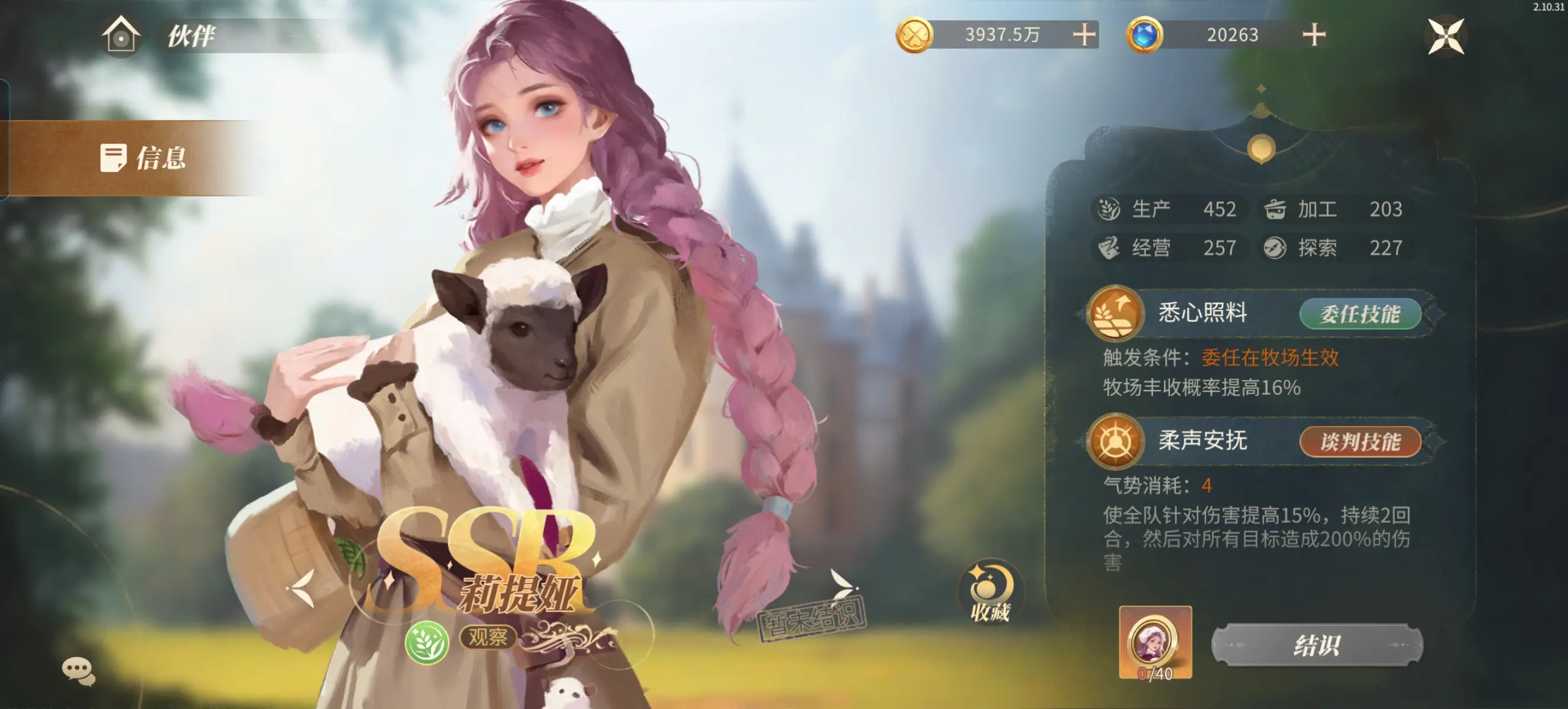 ��ׯ԰ʱ��(ׯ԰��Ӫ��Ϸ)