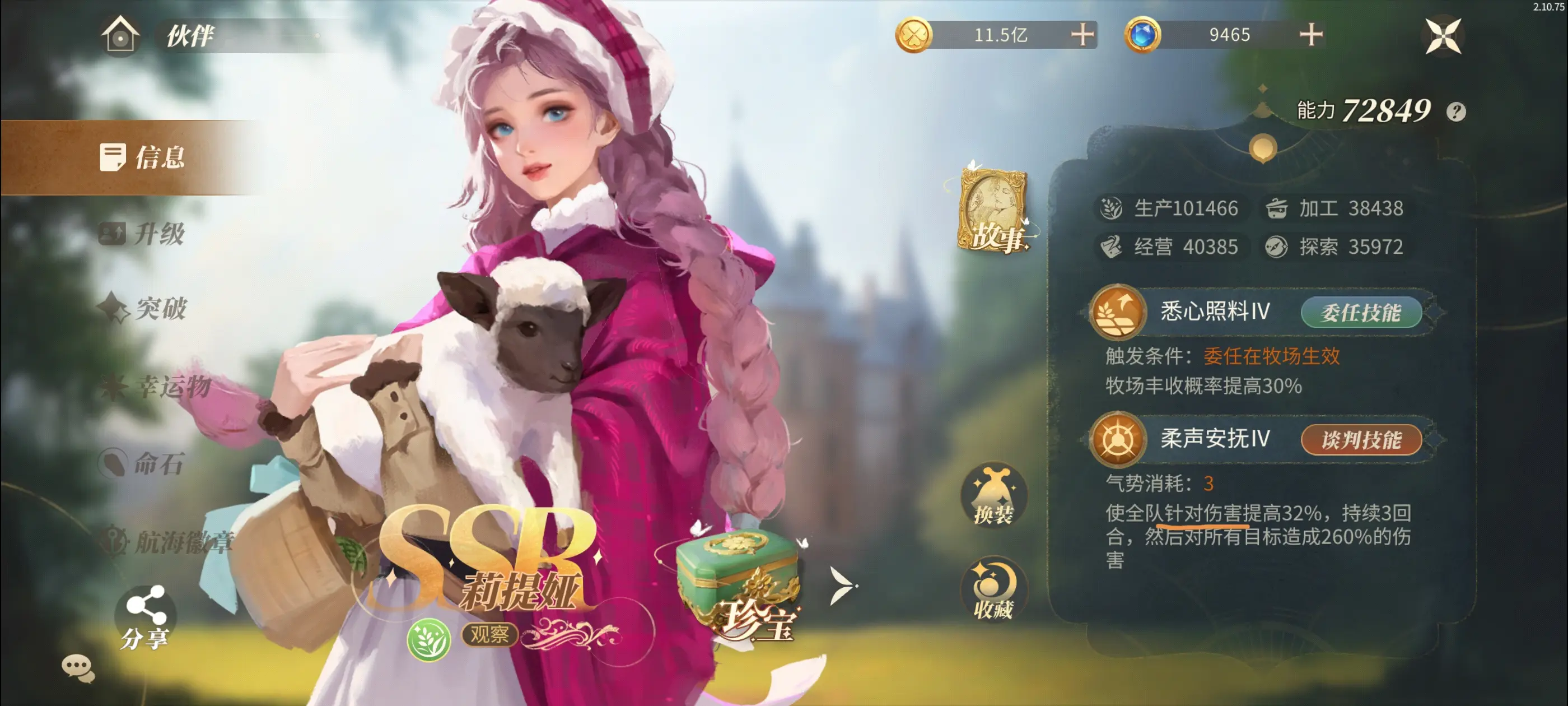 ��ׯ԰ʱ��(ׯ԰��Ӫ��Ϸ)