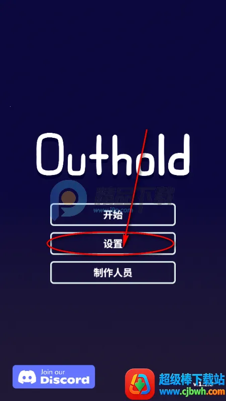 �߾��ػ�Steam��ֲ��(������ϷOuthold)