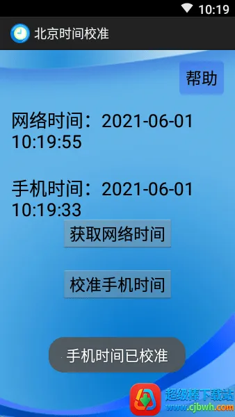 ����ʱ��У׼2026�ٷ����°汾