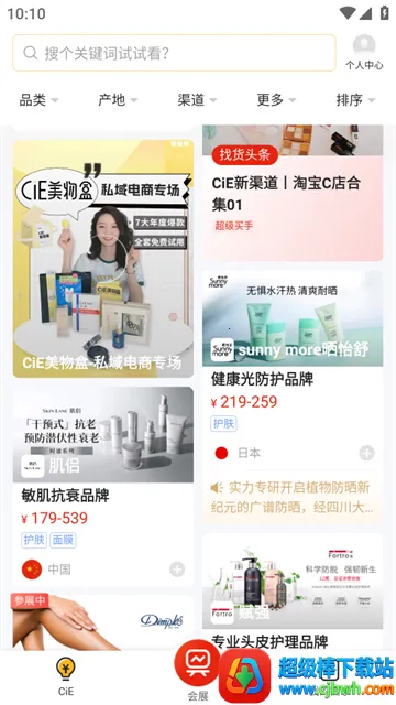 CiE��ױ����չ��׿���ֻ���