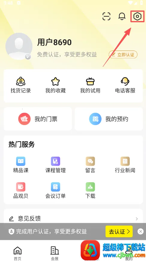 CiE��ױ����չ��׿���ֻ���