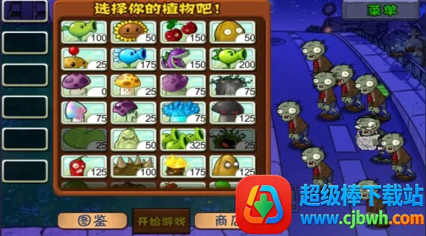 ֲ���ս��ʬ�ֱ���