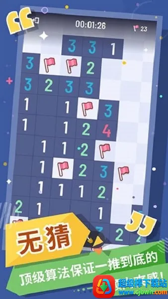 �޲�ɨ��(ɨ���߼�������Ϸ)