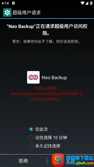 Neo Backup���ݹ�������׿���ֻ���