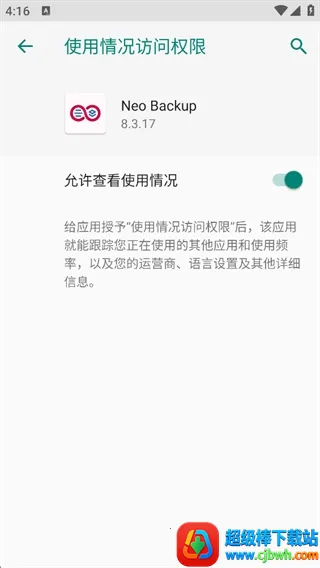 Neo Backup���ݹ�������׿���ֻ���