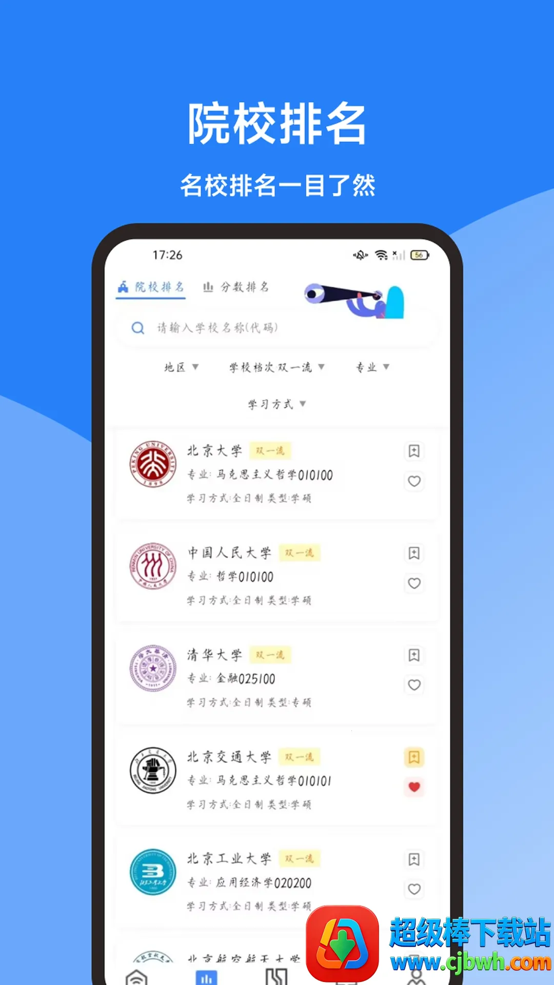 ���࿼�е���2026�ٷ����°汾