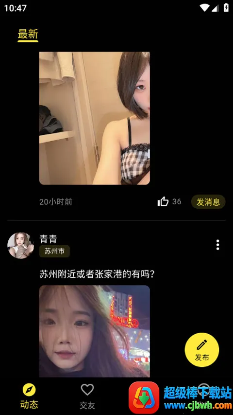 奢模最新手机版 奢模最新手机版