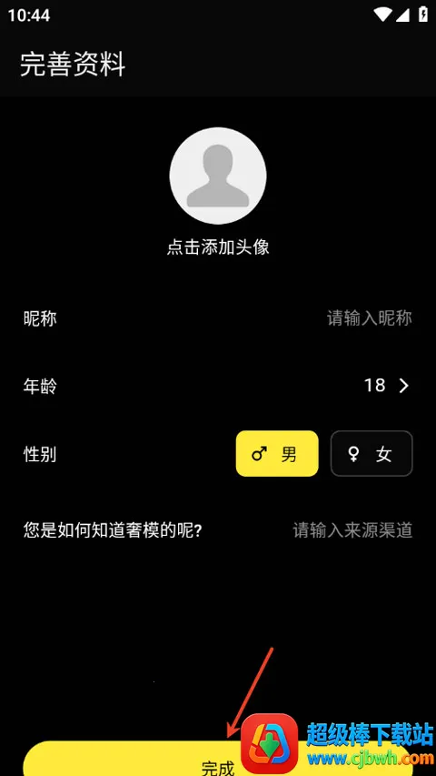 奢模最新手机版 奢模最新手机版