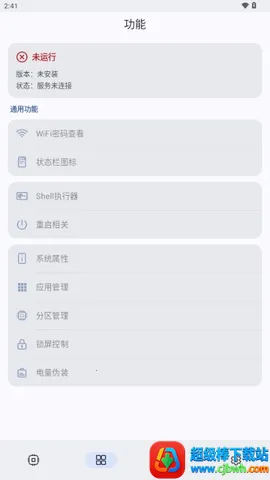 ShizukuFlow(�豸��������)