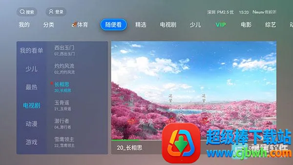 ȫ�ۺ�TV2026�ٷ�����