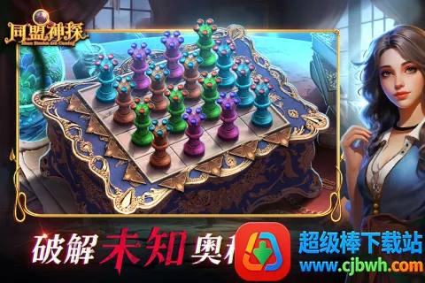 ͬ����̽(Ѱ�������Ϸ)