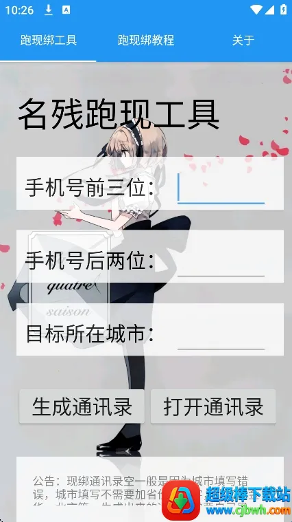 �������ֹ���2026�ٷ�����