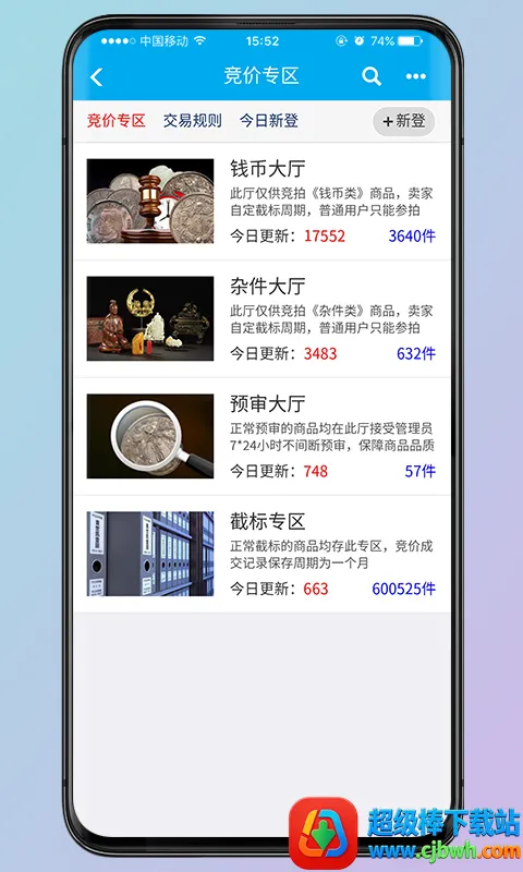 钱币天堂安卓版手机版 钱币天堂安卓版手机版