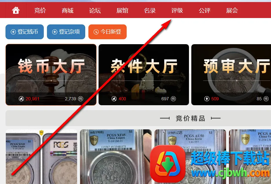 钱币天堂安卓版手机版 钱币天堂安卓版手机版