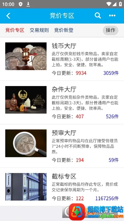 钱币天堂安卓版手机版 钱币天堂安卓版手机版