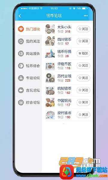 钱币天堂安卓版手机版 钱币天堂安卓版手机版